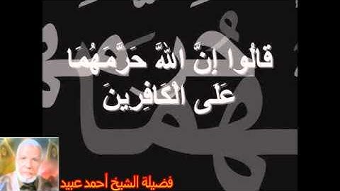 ما تيسر من سورة الاعراف(تلاوة رائعه) -فضيلة الشيخ /احمد عبيد