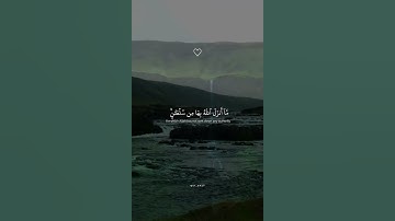 تلاوة خاشعة من سورة النجم بصوت اسلام صبحي  #اكسبلور #quran