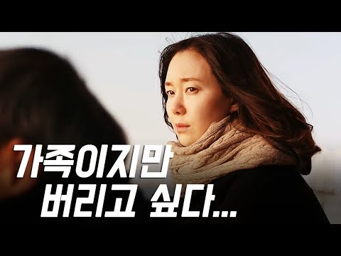   가족과의 갈등으로 견딜 수 없을 때 꼭 봐야하는 추천영화