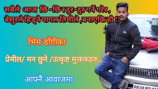 नेपाली मुक्तक वाचन|| Nepali Muktak Collection || Heart Touching Muktak || Nepali Muktak Bachan