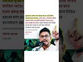 Today's Update News #মোটিভেশনাল_ভিডিও #motivation #statusvideo #quotes #shorts