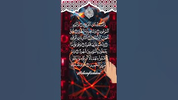 سورة البروج 🌌│ بصوت إجزون إبراهيمِي │ تلاوة خاشعة تهزّ القلوب وتطمئن النفوس 💖