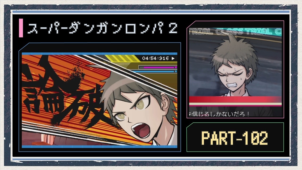 ◇Super Danganronpa 2 Let's Play◇part102 - YouTube