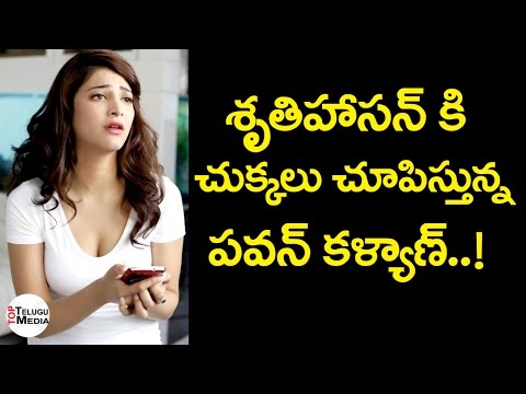 shruti-hassan-life-turn-to-gabbar-singh-|-శృతి-తో-ఆడుకుంటున్న-పవన్-కళ్యాణ్-|#pawan-|top-telugu-media