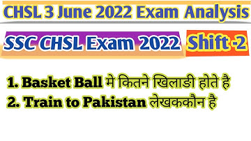 today ssc chsl exam analysis | ssc chsl 2 june 2nd shift | ssc chsl 2 june exam 2022 | today chsl