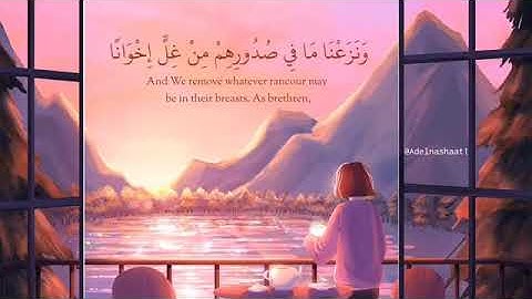 ادخلوها بسلام آمنين🥺صوت هادئ للقارئ|عمر شميم❤