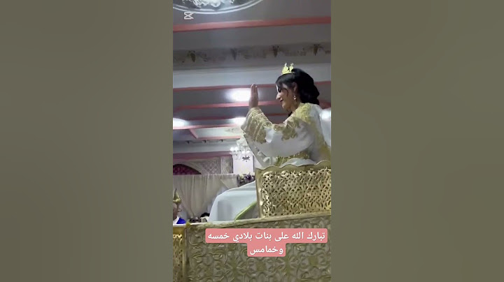 تبارك الله على العروسه شحال جات تفنا تبارك الله😍😍😍