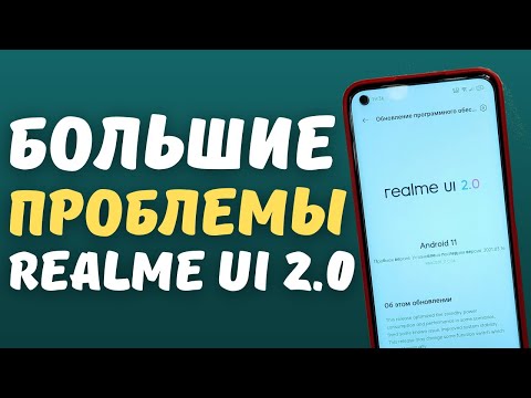 РЕШЕНИЕ ПРОБЛЕМ REALME UI 2.0 и ОТВЕТЫ НА ВОПРОСЫ