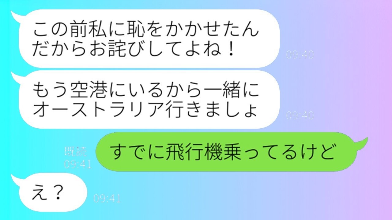 「クレカあるけど枠無いのw」図々しいママ友を海外旅行で撃退したら…結果がヤバすぎたｗ