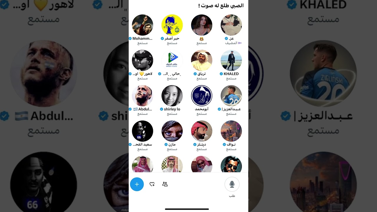 مساحة عز - الصبي طلع له صوت 🔥🔥