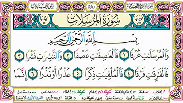 ألقران الكريم حاتم فريد الواعر الصفحة 580