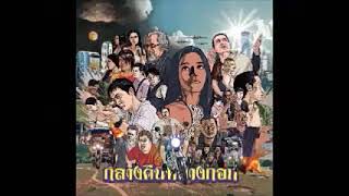 Various : Bangkok Nites (Original Soundtrack) 60&#39;s 70&#39;s 80&#39;s Pop Molam Electro THAILAND JAPAN LP