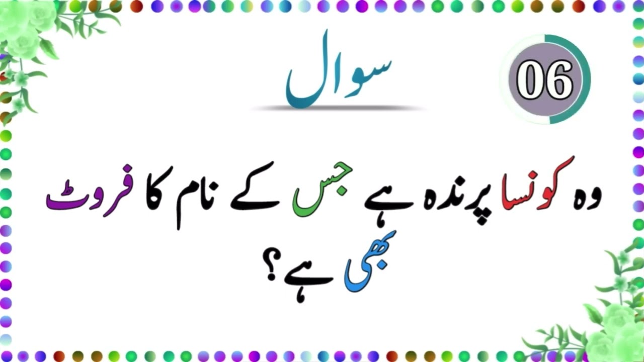 Test your mind🤔 hard riddle in urdu/hindhi 😨 