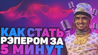 Как Сделать Автотюн Для Discord, Steam И Т.д | T-Pain Engine Autotune