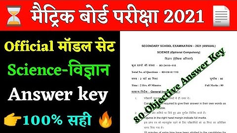 10th Bseb Science Official Model Paper 2021 Answer Key ll Class 10th Science Model Paper Solution ll
