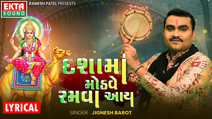 Jignesh Barot | Dashamaa Modve Ramva Aay | Lyrical Video | Devotional Dashamaa Song @ektasoundhd