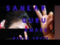 sankar guru amare....... dance cover by labhita.... ❤️