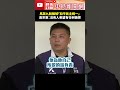 馬英九提及和平統一