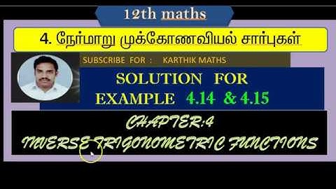 EXAMPLE  4.14 AND 4.15  |12TH MATHS TN| CHAPTER 4 |INVERSE TRIG FUNCTION  TM & EM