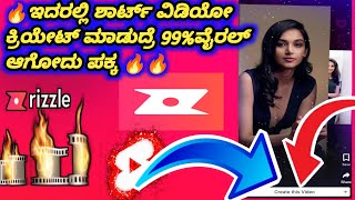 Rizzle video editing | rizzle tricks | how to edit short videos on rizzle🔥 app 2022 | Kannada screenshot 4