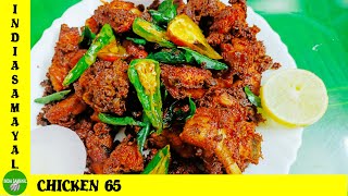How to make Restaurant style Chicken 65 at Home | India Samayal