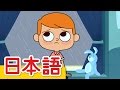 あめ あめ あっちいけ「Rain Rain Go Away」| 童謡 | Super Simple 日本語