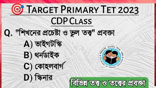 WB Primary Tet Preparation 2023 || CDP Class || Primary Tet 2023 || Gyansambher