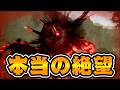 突然沸く乱入ボス『枯れ死の獣』に遭遇する男【Beast of Reincarnation（ハードモード）】 #5