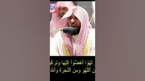 يَا أَيُّهَا الَّذِينَ آَمَنُوا إِذَا نُودِيَ لِلصَّلَاةِ مِنْ يوم الجمعه.سورة الجمعة- آية (9)