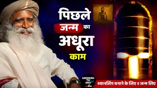 पनरजनम क कहन Punar Janam Ki Sacchi Ghatana Sadhguru Rebirth Story Sadhguru Hindi