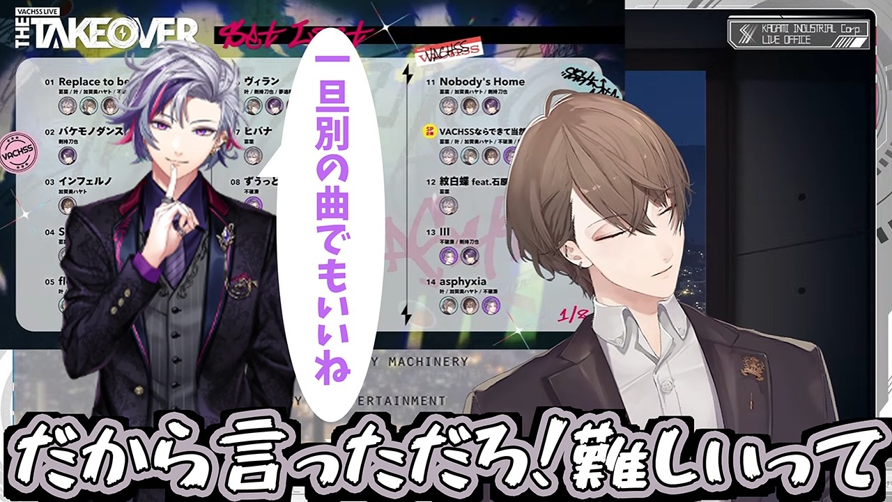 2026/5/18】VACHSSライブ「THE TAKEOVER」を振り返る加賀美ハヤト