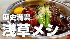 Japanese Gourmet Trip Youtube Japanese Gourmet Trip Youtube