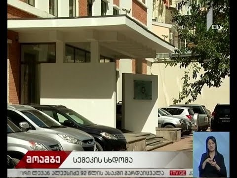 სემეკ-ის სხდომა