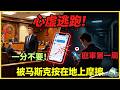马斯克硬刚7小时，Sam心虚吓到不敢出庭？一条短信成致命漏洞，全美首富这波降维打击太狠了！ Mp3 Song