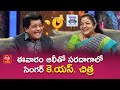 Alitho Saradaga episode 239 latest Promo- Nightingale of South India singer Chitra