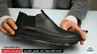 افضل احذية رجالي الان اقوى حذاء فى مصر