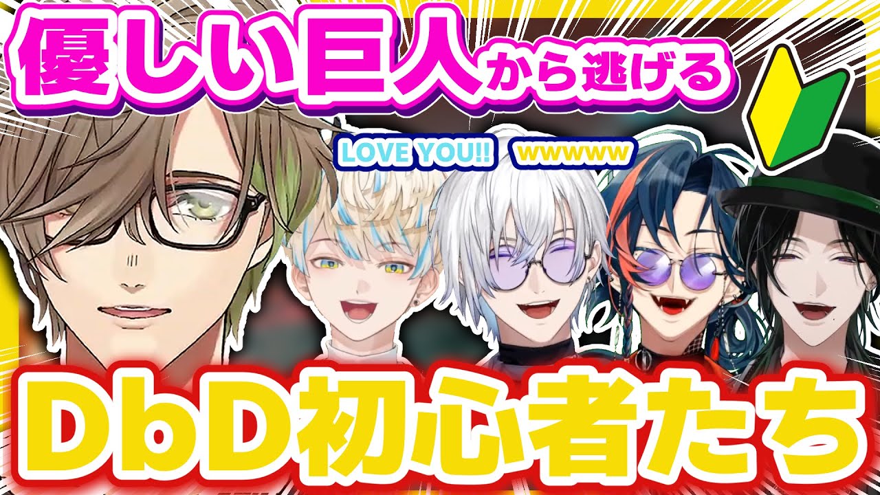 国際コラボDbDで初心者たちに甘い対応をするオリバー先生【にじさんじEN/JP/切り抜き/オリバーエバンス/緋八マナ/魁星/ケイリクスデボネア/ジールギンジョウカ/日本語字幕/英語勉強/英語字幕】