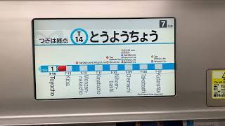 東京メトロ東西線 木場→東陽町 車内LCD