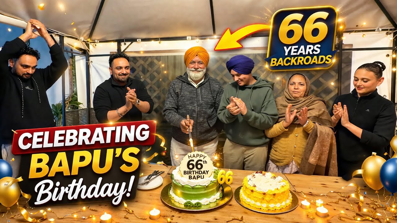 ⁣ਬਾਪੂ ਦਾ 66ਵਾਂ ਜਨਮਦਿਨ Celebrate ਕੀਤਾ 😍🎉
