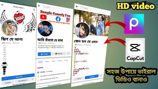 New Facebook Viral Song Status Video Editing | Alight Motion Video Editing | Instagram viral editing