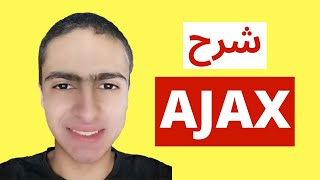 Learn Ajax in Arabic - Ajax tutorial arabic XMLHttpRequest و Ajax شرح