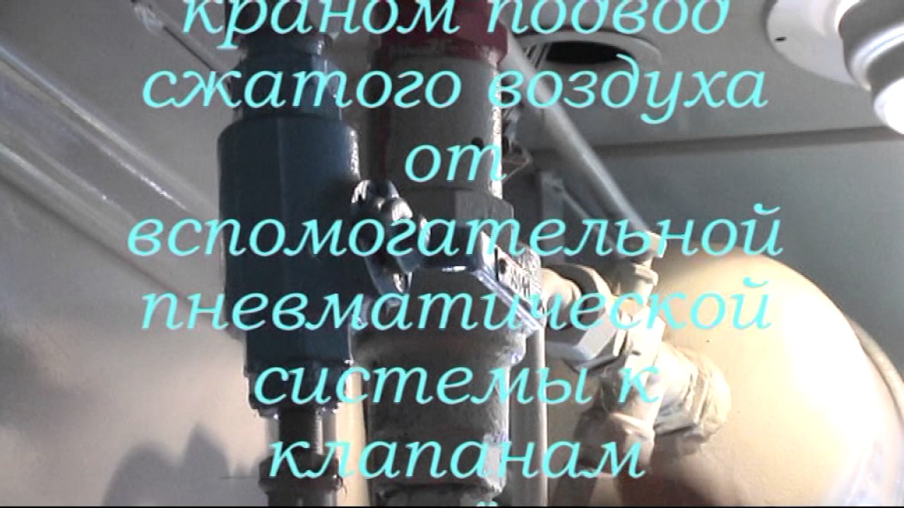 Вход в ВВК ЭС5К