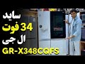 یخچال ساید 34 فوت ال جی X348 اینستاویو 3 درب GR X348CQFS الجی یخچال ساید 34 فوت ال جی X348 اینستاویو 3 درب GR X348CQFS الجی