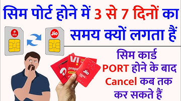 Sim Port Hone Me 3 se 7 Dino Ka Samay Kyon Lagta Hai | Sim Port Hone Ke Bad Cancel Kab Tak Hoga 2025