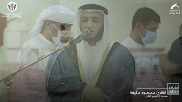 مساجد الشارقة | القارئ محمود خليفة - سورة الزمر