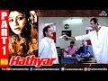 Hathyar Part 1 | Sanjay Dutt | Shilpa Shetty | Sharad Kapoor | Hindi Action Movies