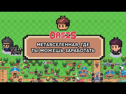 Video: Co je datová sada Oasis?