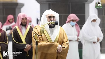 تلاوة فضيلة الشيخ د.⁧‫#بندر_بليلة‬⁩ من صلاة التهجد بـ ⁧‫#المسجدالحرام‬⁩ من ليلة 30 ⁧‫#رمضان 1443هـ