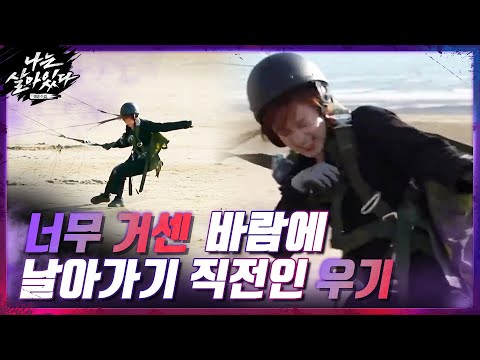 넘어지고, 쓰러지고...가벼운 우기가 버티기엔 버거운 바람...ㅜㅜ#나는살아있다 | I&amp;#39;m a Survivor EP.4