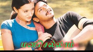 Nee Thoonkum Neerathil _ Lyrical Video - Manasellam
